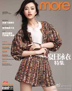 文咏珊(Janice Man(JM))高清janice man杂志封面和出席活动图集