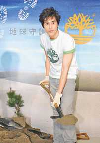 蓝正龙(BLUE)公益活动壁纸壁纸