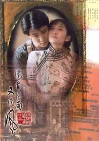 陆毅(Lu Yi)电视剧最全海报壁纸