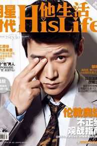 陆毅(Lu Yi)精选杂志封面图册