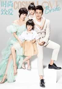 高清陆毅(Lu Yi)《时尚新娘》图集