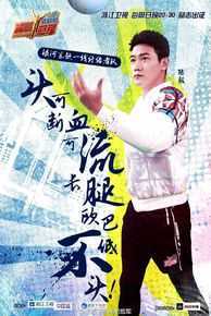 高清陆毅(Lu Yi)在《来吧冠军》中的图册