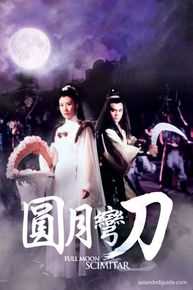 尔冬升(Derek Tung-Shing Yee)出演电影前后照片