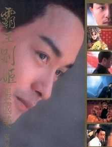 张国荣（原名张发宗）(Leslie Cheung（英）、レスリーチャン（日）)电影代表作品图册