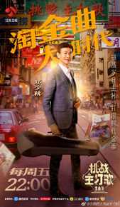 郑少秋(Adam Cheng)综艺图册前后照片