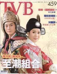 郑少秋(Adam Cheng)杂志封面照