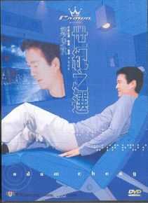 郑少秋(Adam Cheng)专辑封面照