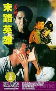 最全朱延平在《异域之未路英雄》中的相册