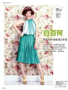 白百何(Bai Baihe)精彩图册