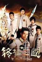 胡宇威(George Hu)星路历程生活照相册