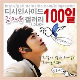 金载沅(，Kim Jae-Won，キム ジェウォン)笑容素颜照相册