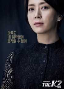 宋允儿(，Song Yoon A)《THE K2》剧照