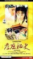 邬倩倩卓文君与司马相如素颜照相册