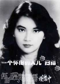 胡慧中(Sibelle Hu)前后照片