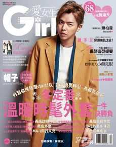 黄鸿升(Alien Huang)高清杂志封面图集