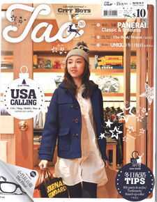 颜卓灵(Cherry Ngan)淘宝天下壁纸壁纸