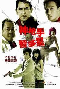 方力申(Alex Fong)影视剧照