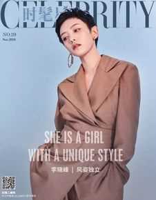 李晓峰精选杂志照片图册