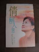 刘倩怡最优质的著作：《倩解人意》封面相册