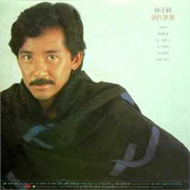 高清林子祥(George Lam)性感图片