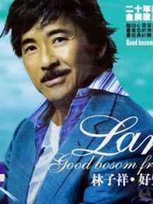 最优质林子祥(George Lam)生活照