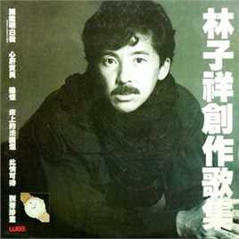 高清林子祥(George Lam)图片