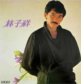 林子祥(George Lam)精选海报封面图册