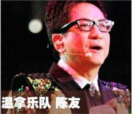 高清陈友(Anthony ”Friend“ Chan)图片