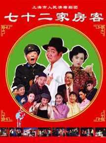 张国庆(Zhang Guoqing)滑稽戏最新剧照