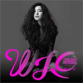 魏佳庆(Wendy)高清《过载》图集