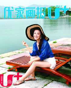 李依晓(Yixiao Li)优家画报生活照相册