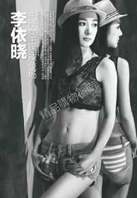 李依晓(Yixiao Li)精品购物指南图册