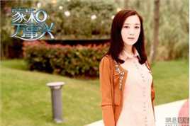 最优质李依晓(Yixiao Li)在《家和万事兴》张映雪中的相册