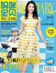 龚蓓苾(Gong Beibi)最全杂志封面相册