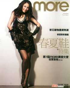 郑希怡(Yumiko cheng)精选杂志封面图册