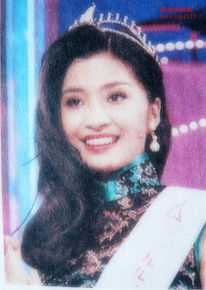 王薇(YoKo Wong Mei)亚洲小姐前后照片