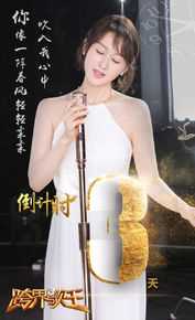 练练 跨界歌王生活照相册