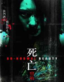 彭氏兄弟恐怖片最全海报壁纸