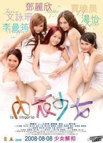 精选陈辉虹在电影《内衣少女》中的图册