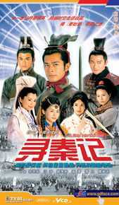 郑雪儿(Michelle Saram)寻秦记里的壁纸壁纸