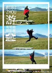 周笔畅(BiBi Zhou)高清书籍封面图集