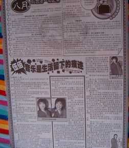 伍佰(Wu Bai)精选杂志照图册