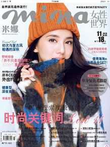 吴千语(Karena Ng)杂志