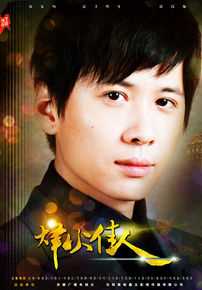 李智楠(Kelvin Lee)在《烽火佳人》饰演黎绍峰中的