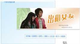 李智楠(Kelvin Lee)2005年《出租女友》精选剧照