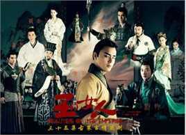 李智楠(Kelvin Lee)2011年《王的女人》剧照