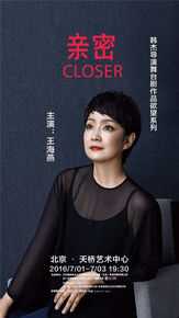 王海燕图集壁纸壁纸