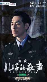 刘欢(Liu Huan)在《我就是演员》中的