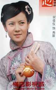 何佳怡2006年《徽娘宛心》高清剧照