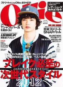 最全染谷将太(Sometani Shota、そめたに しょうた)精彩图册